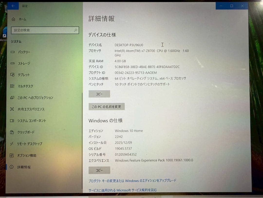 【nr/7.10/15】Microsoft Surface 3 ノートパソコン