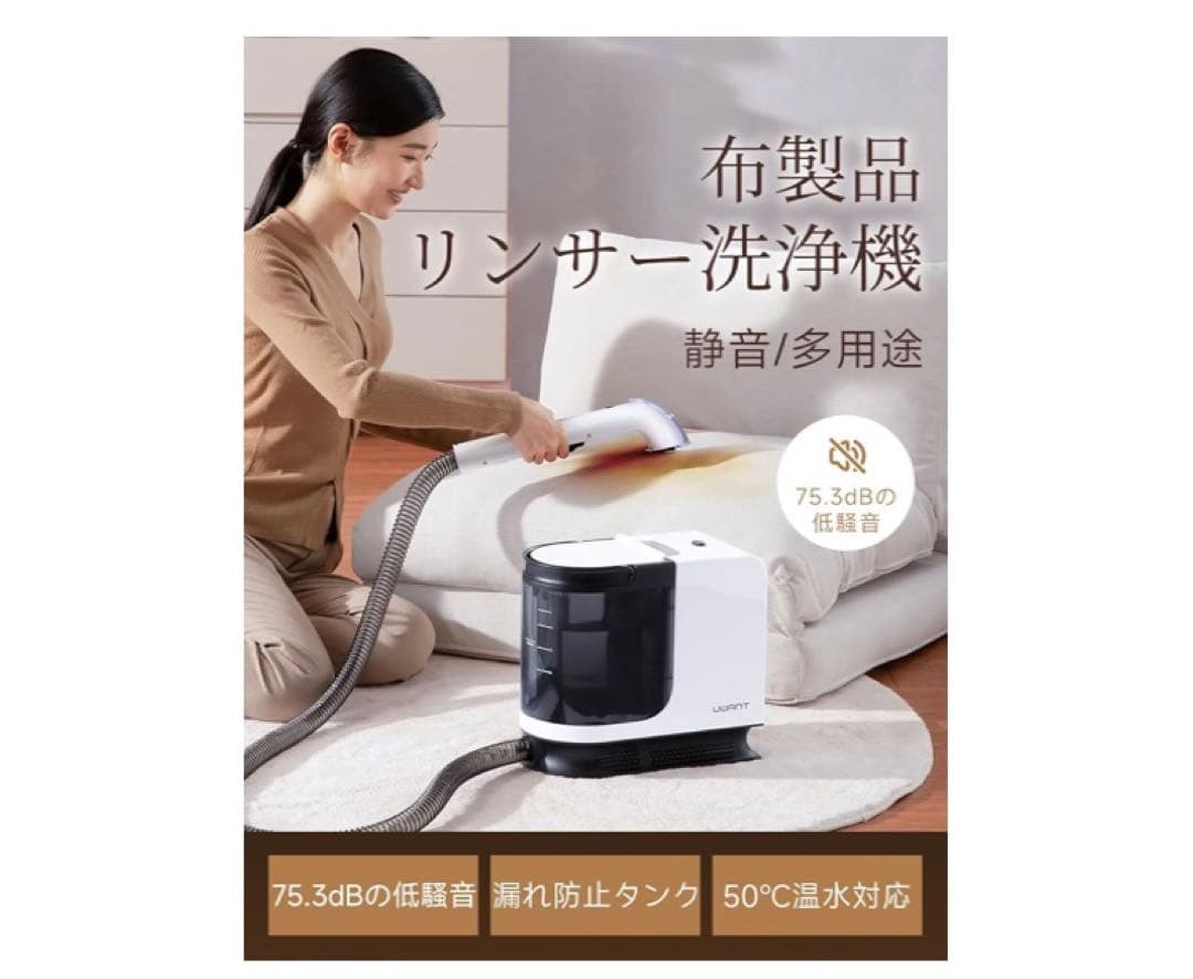 【吸引力がパワーアップ 15000Pa超強吸引力】uwantリンサークリーナー