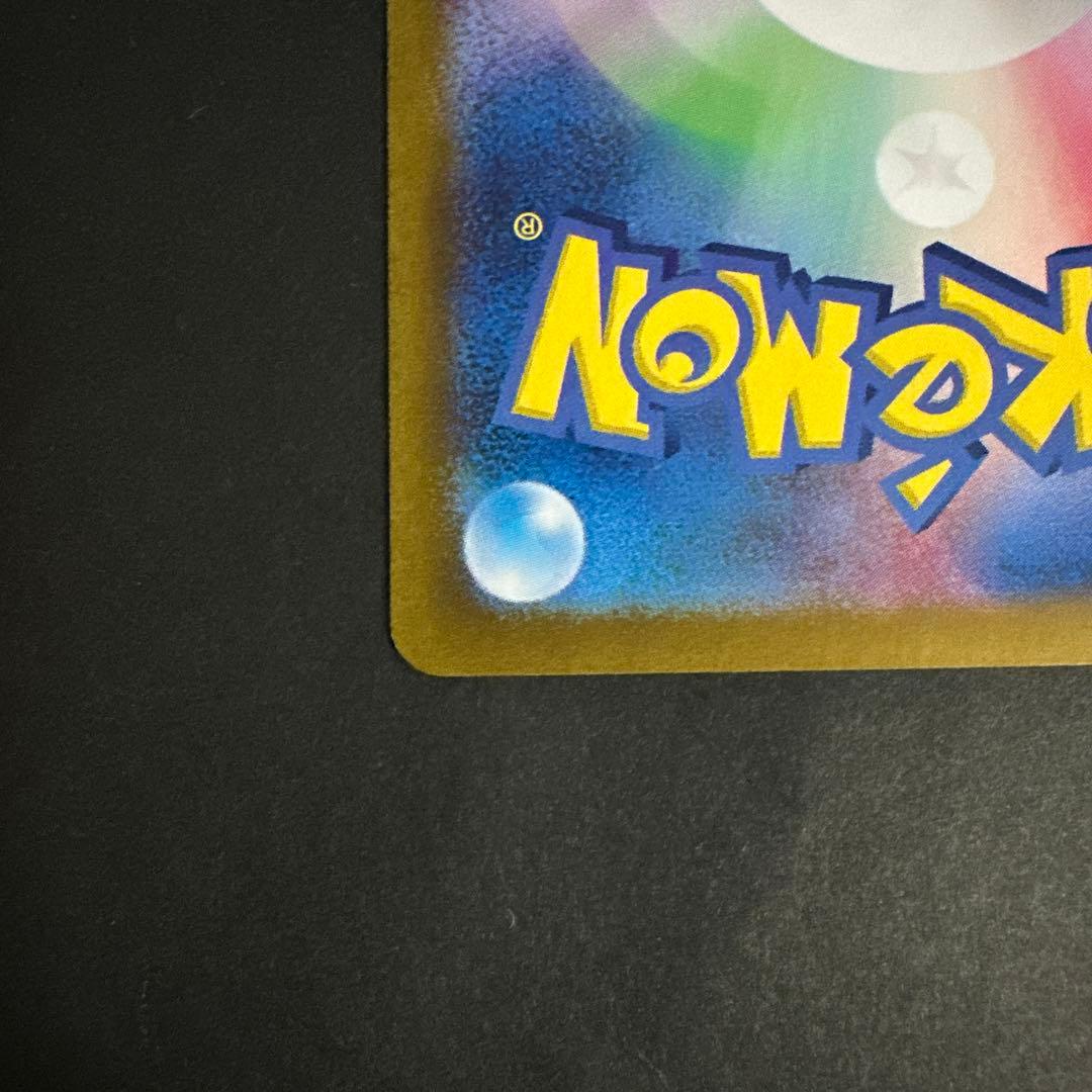 サーナイト ex SAR ポケモンカード シャイニートレジャー 348/190