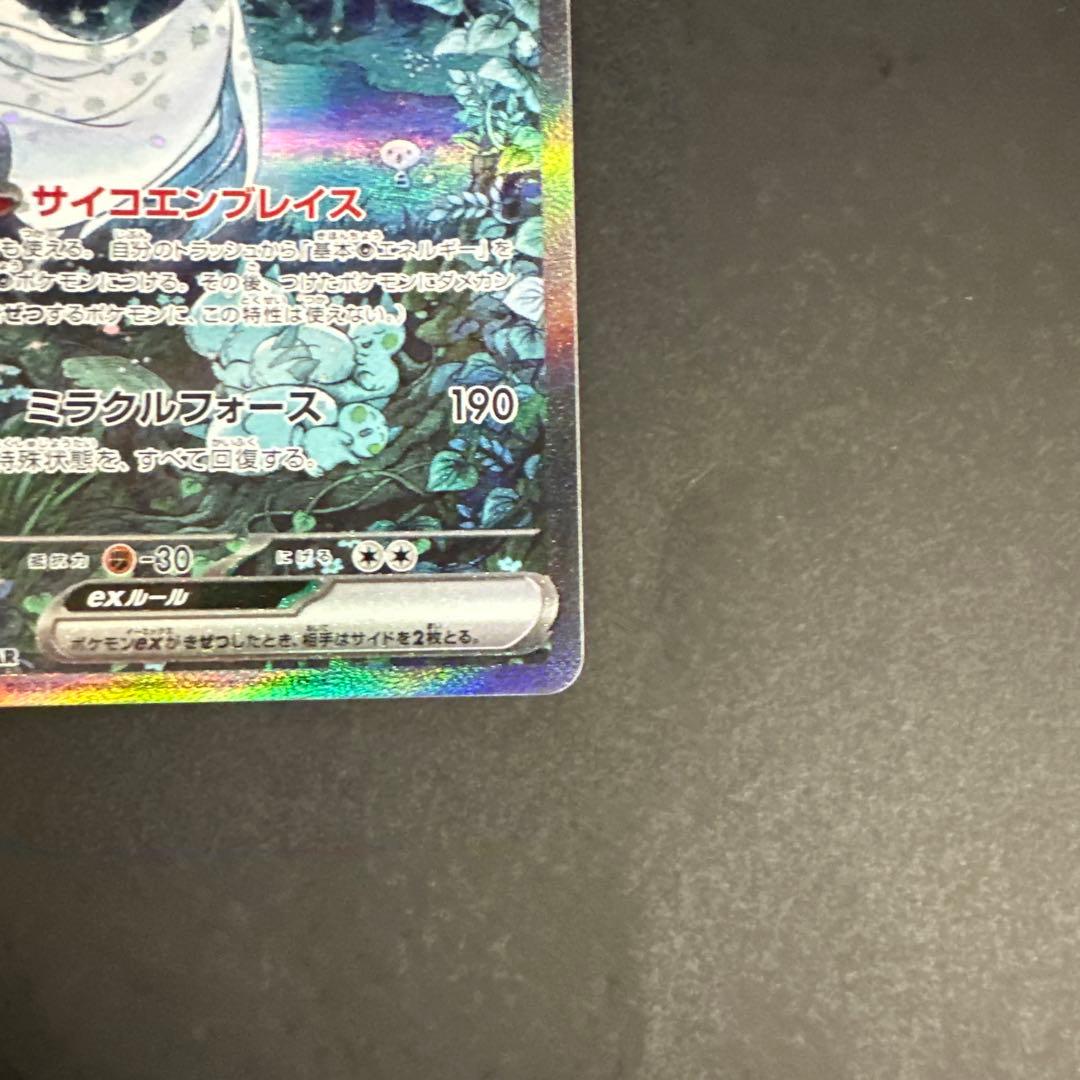サーナイト ex SAR ポケモンカード シャイニートレジャー 348/190