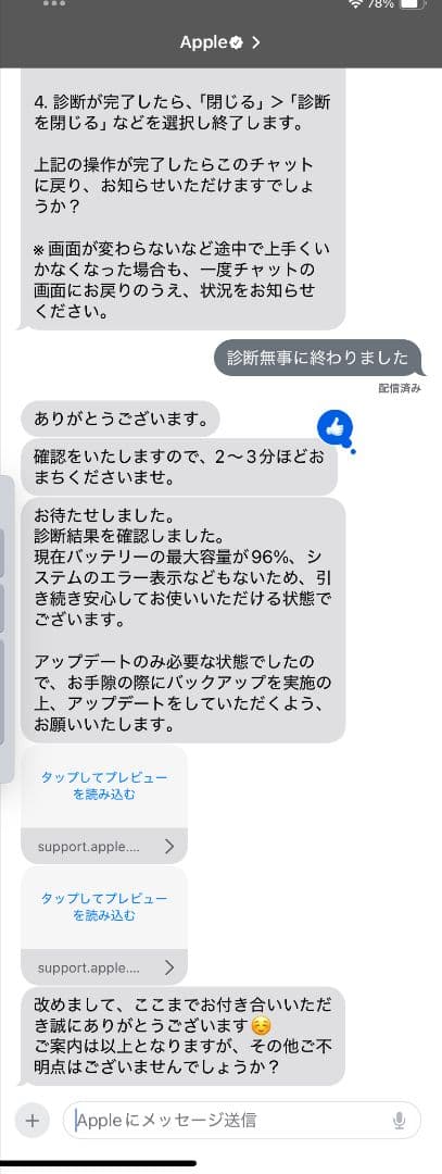 iPad mini 第6世代 64GB 美品