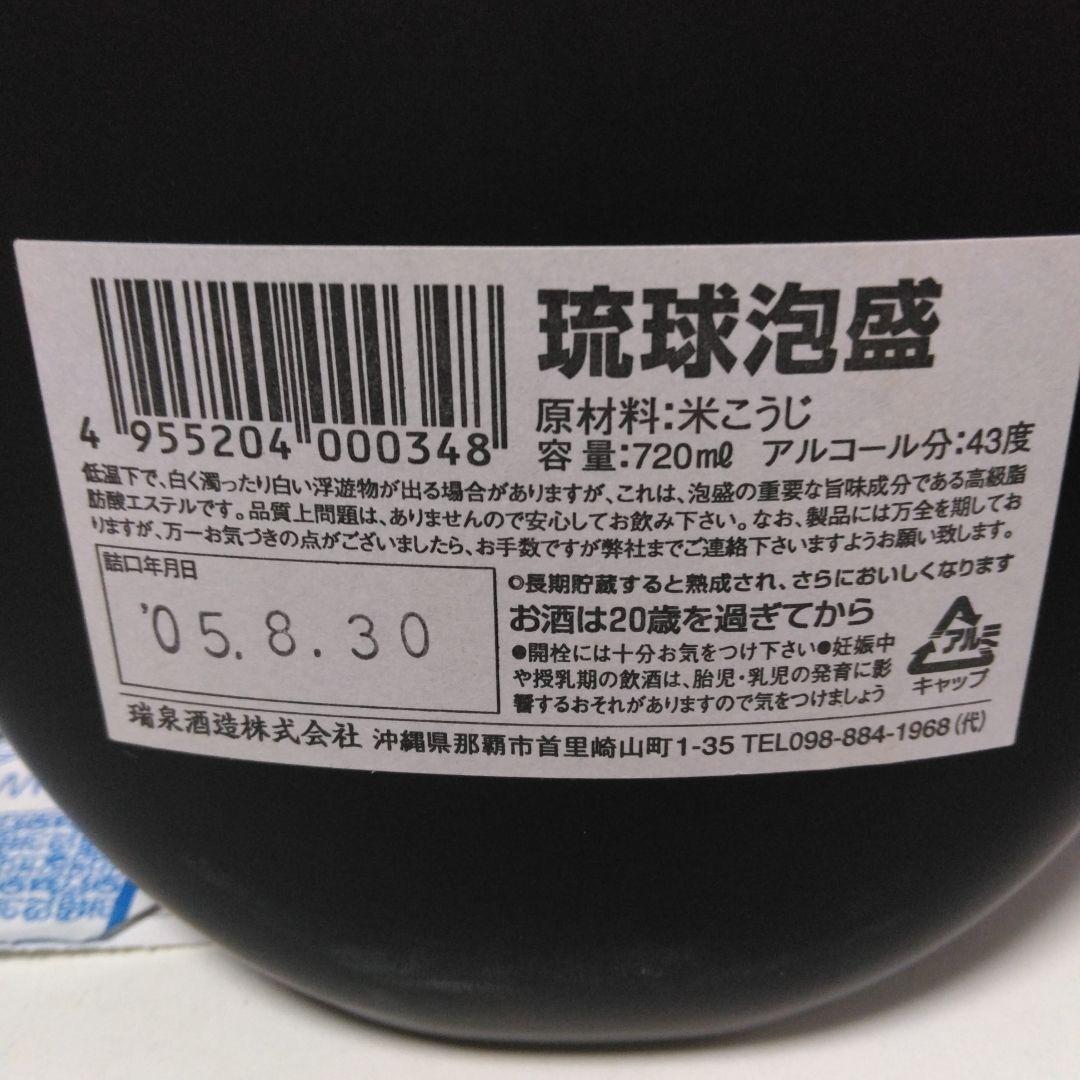 ☆香村！☆おもろ 15年熟成 43度。おもろ10年熟成43度720mℓ