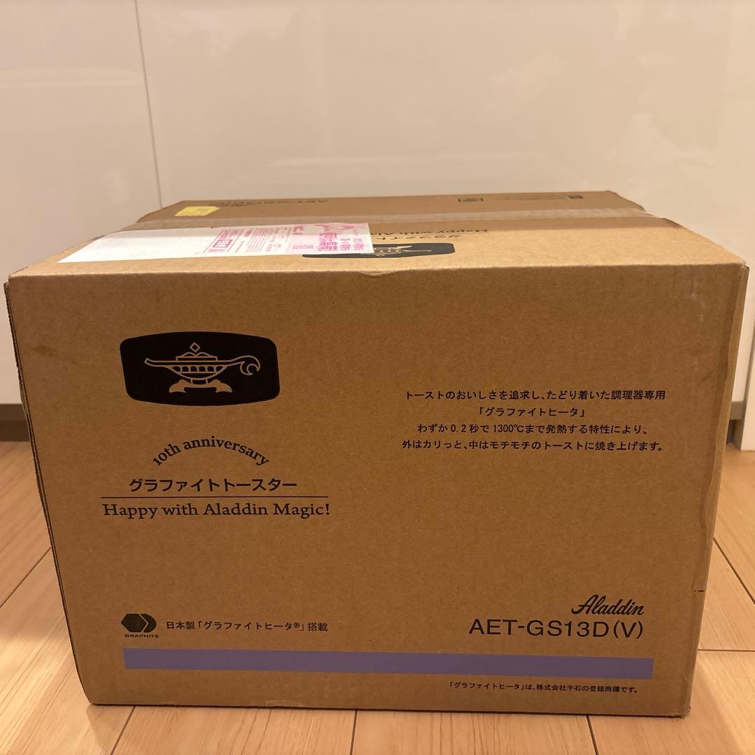 アラジングラファイトトースター　ペールラベンダー　2枚焼き