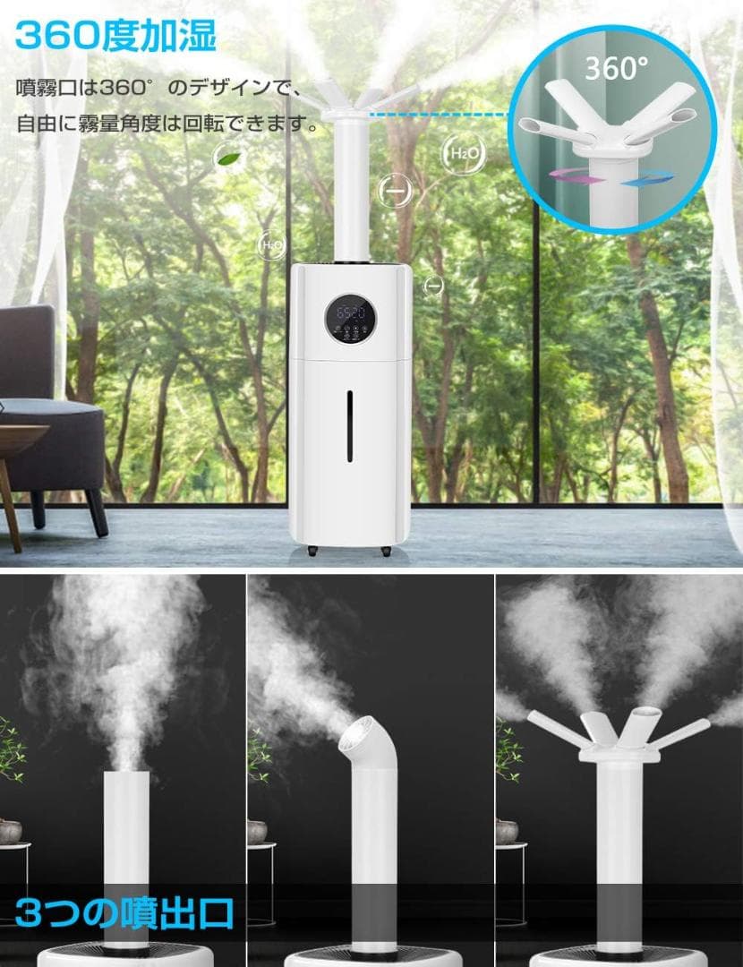 業務用家庭用加湿器 大容量 3つ噴霧口デザイン　ホワイト