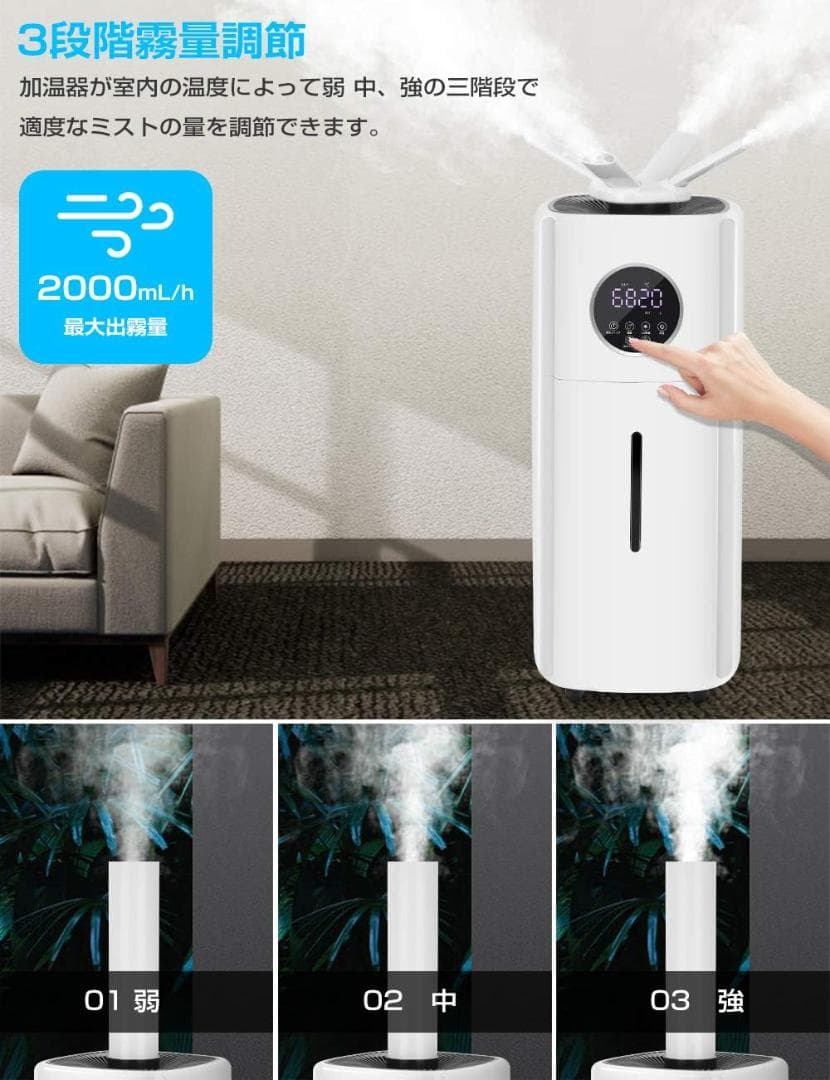業務用家庭用加湿器 大容量 3つ噴霧口デザイン　ホワイト