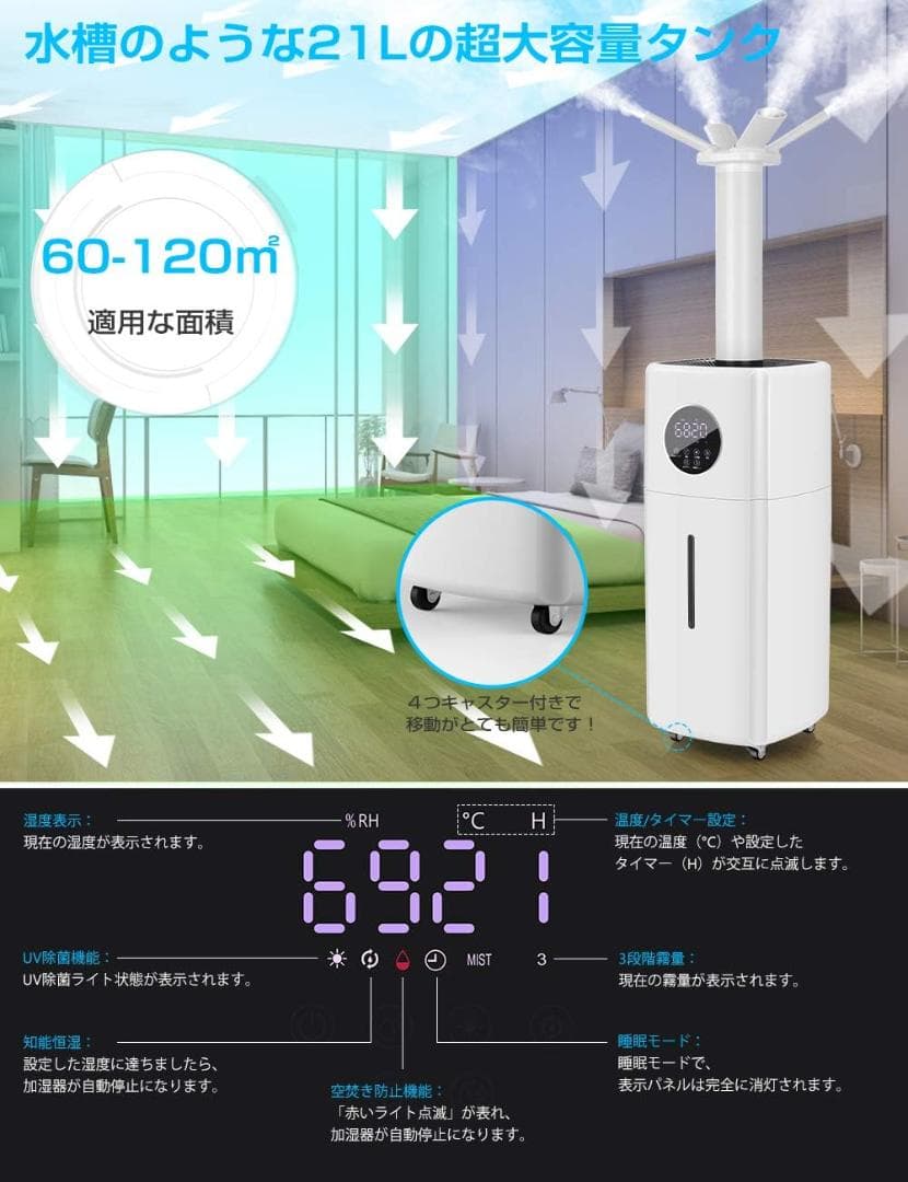 業務用家庭用加湿器 大容量 3つ噴霧口デザイン　ホワイト