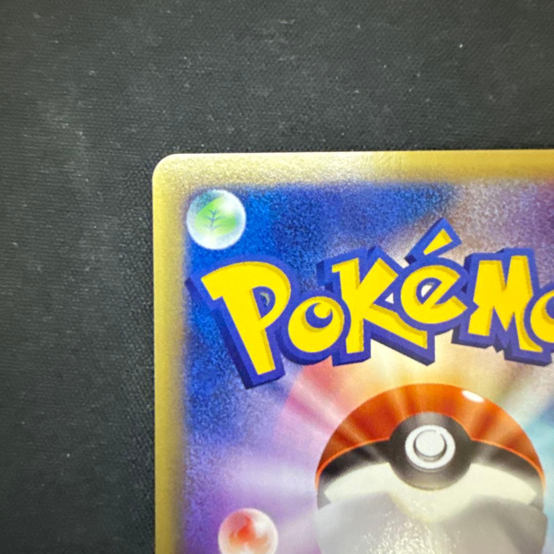 ゼニガメ スターターパック 017/029