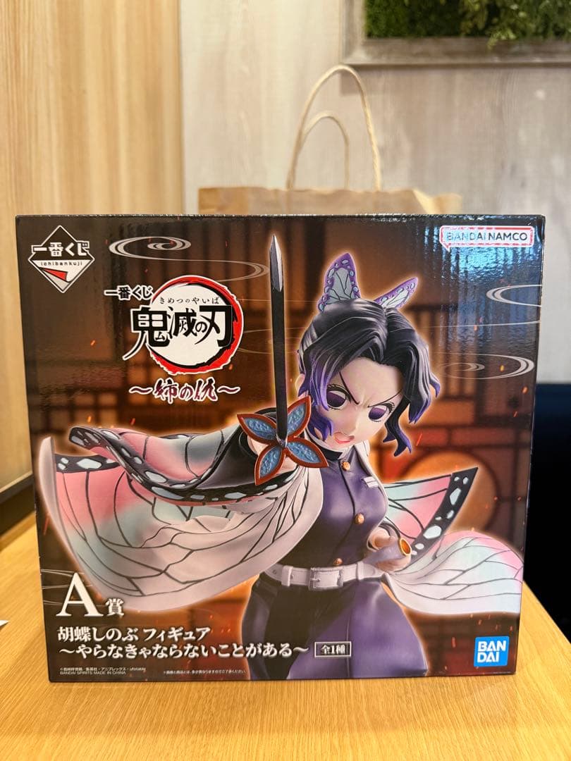 一番くじ 鬼滅の刃～姉の仇～｜一番くじ倶楽部｜BANDAI