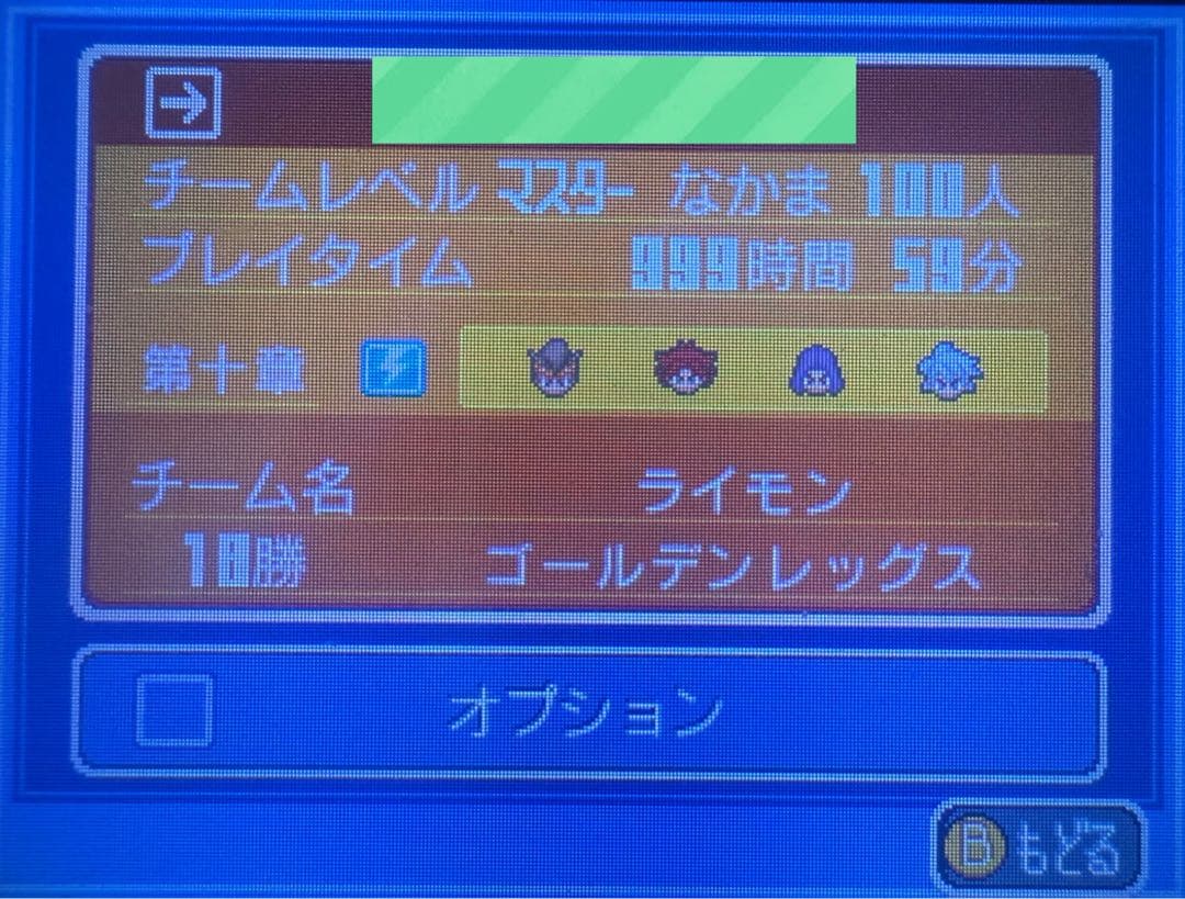 【ジ・オーガ全メンバー極限育成済み】イナズマイレブン1・2・3円堂守伝説