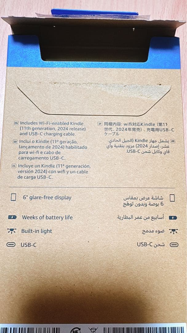 Amazon Kindle 6インチ　16GB 11世代　マッチャ