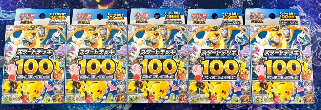 【新品未開封】 ポケモンカード MEGA スタートデッキ 100 5個