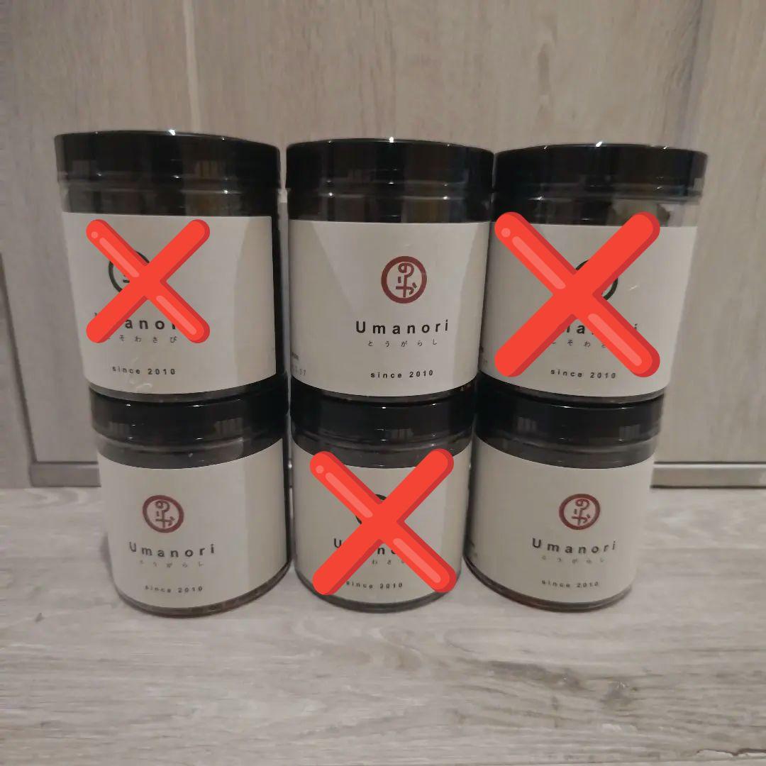 Umanori 千林 のりや うまのり