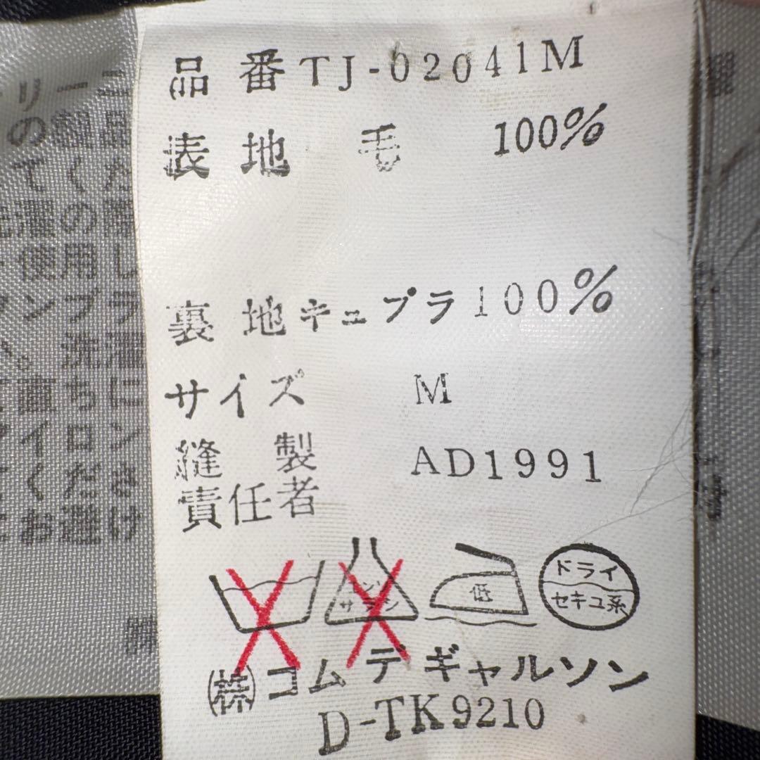 ⛄*️様 コムデギャルソントリコ　テーラードジャケット M