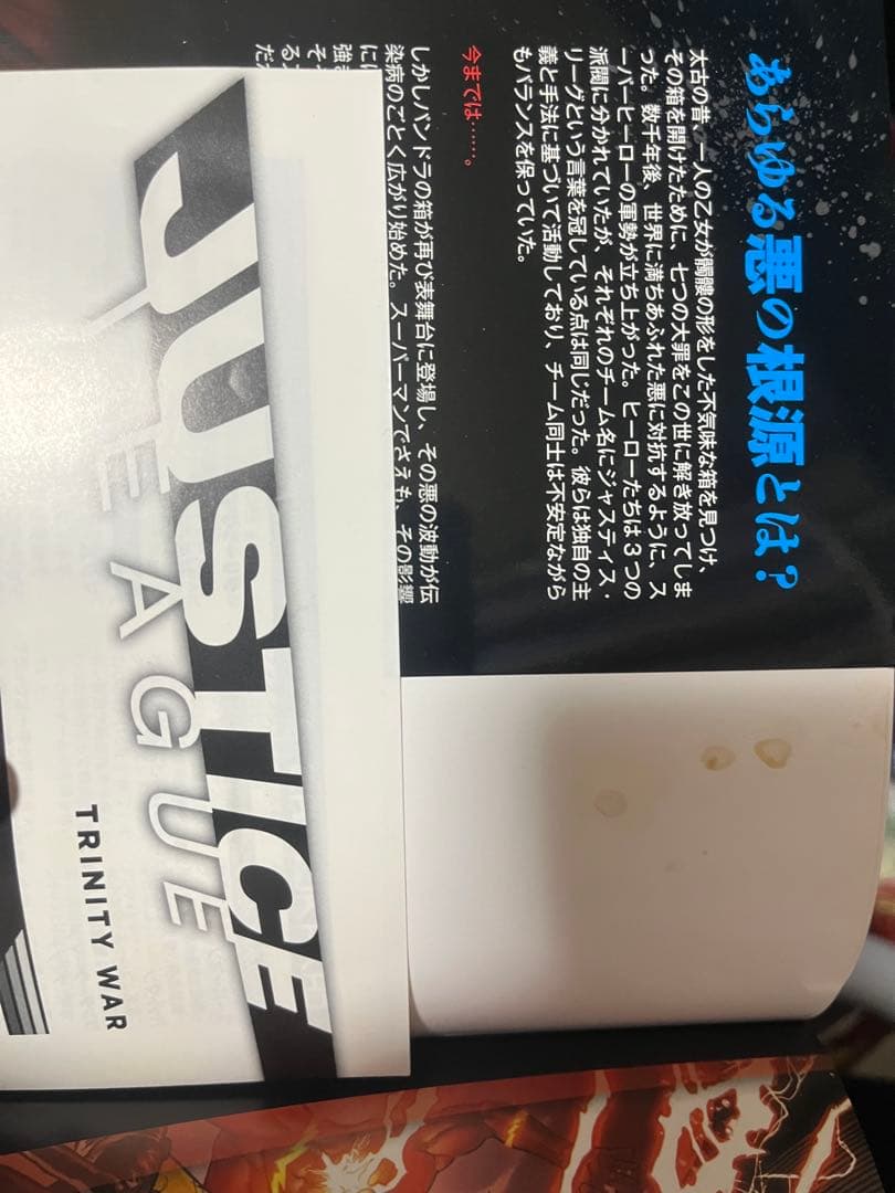 邦訳 DCコミックス 27冊セット