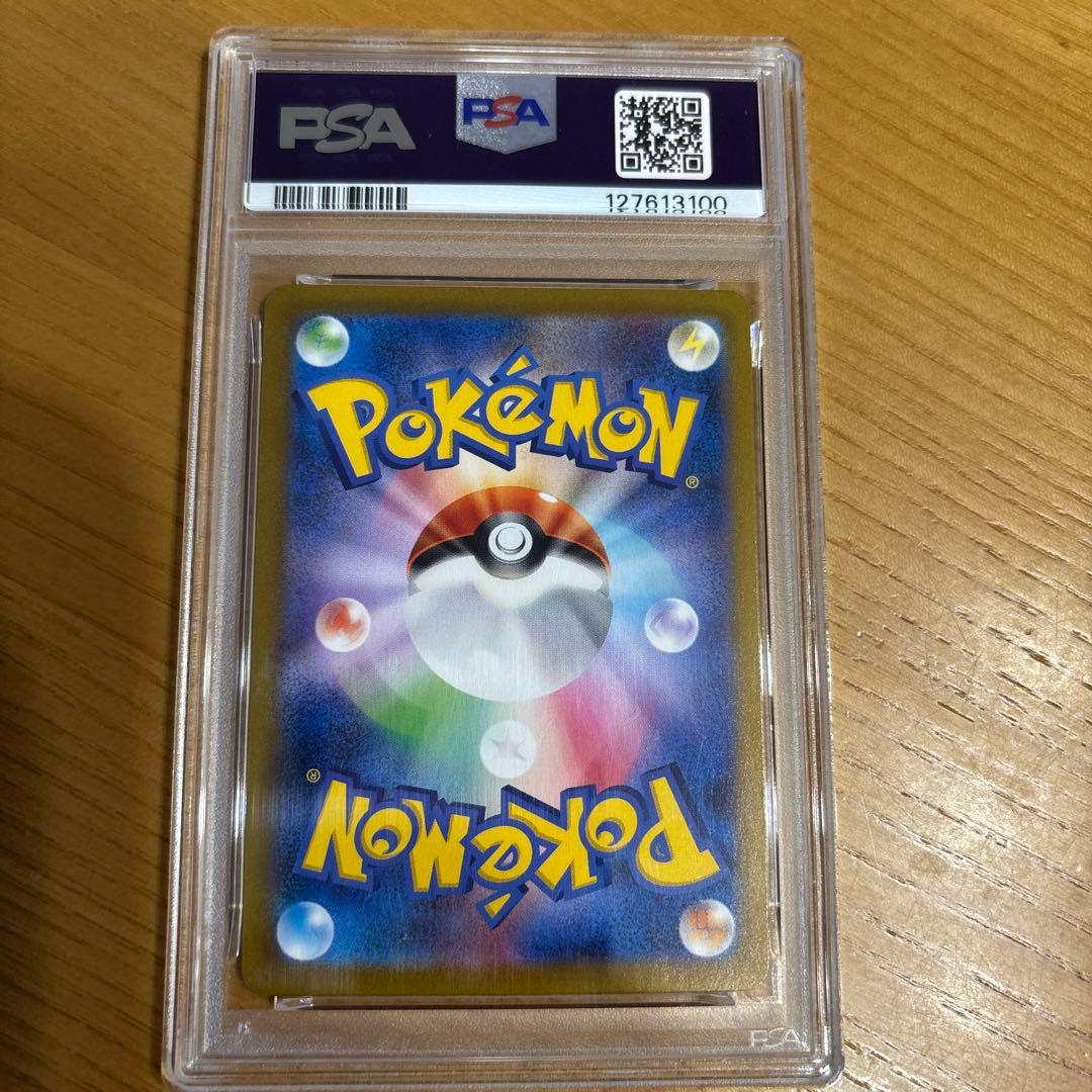 ミミッキュVMAX CSR 234/184 VMAXクライマックス　PSA10