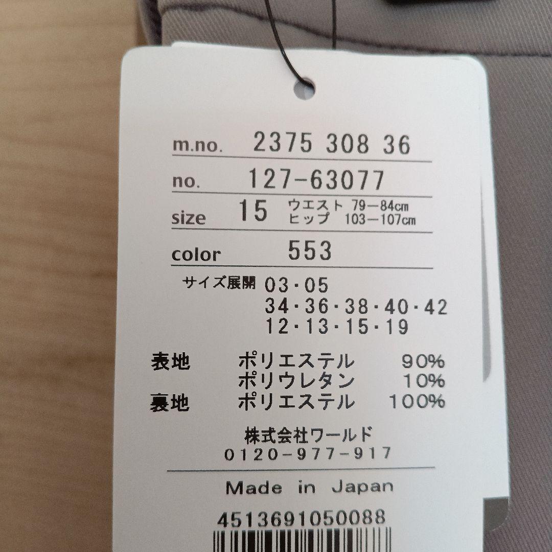 INDIVI　ストレッチテーラードジャケット、ストレッチタックテーパードパンツ