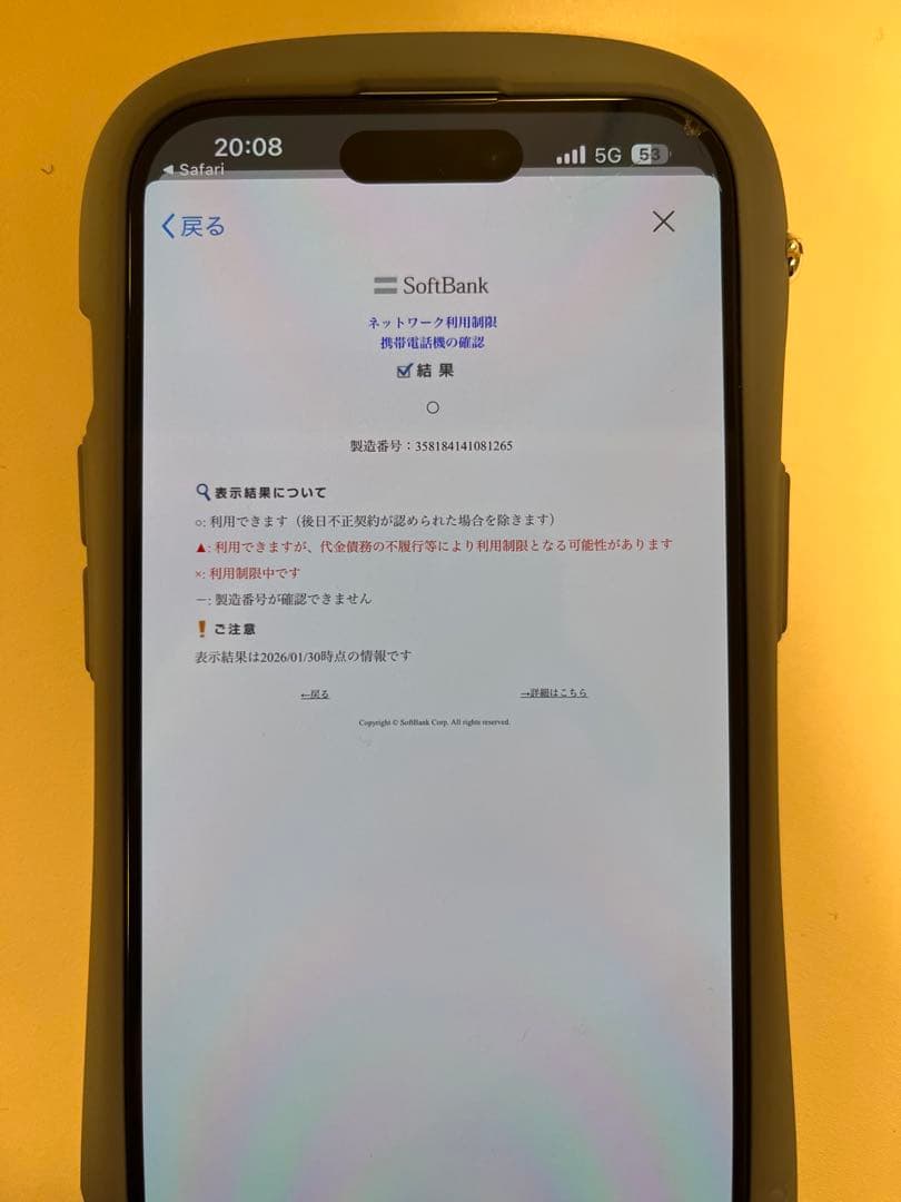 Apple iPhone 13 ブラック　256GB