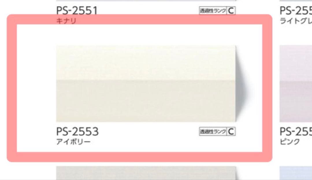 新品プリーツスクリーン タチカワブラインド ペルレ　ペアタイプ