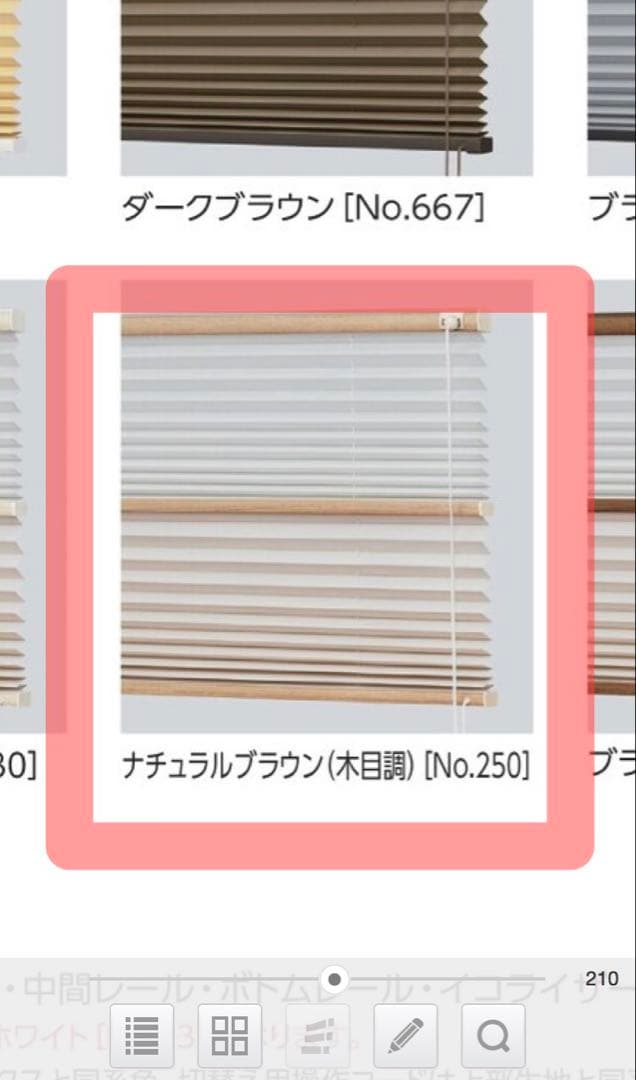 新品プリーツスクリーン タチカワブラインド ペルレ　ペアタイプ