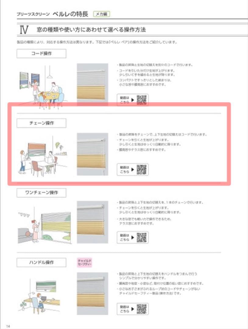 新品プリーツスクリーン タチカワブラインド ペルレ　ペアタイプ