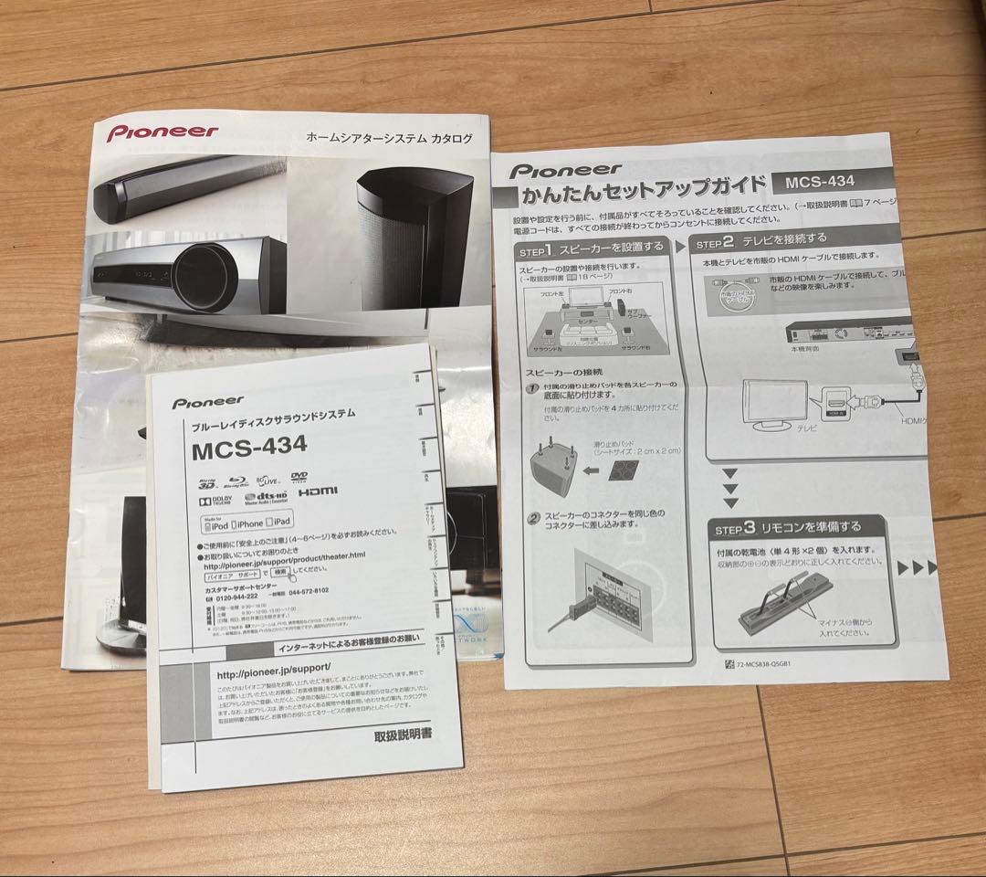 パイオニア　MCS-434 ブルーレイディスクサラウンドシステム　ホームシアター