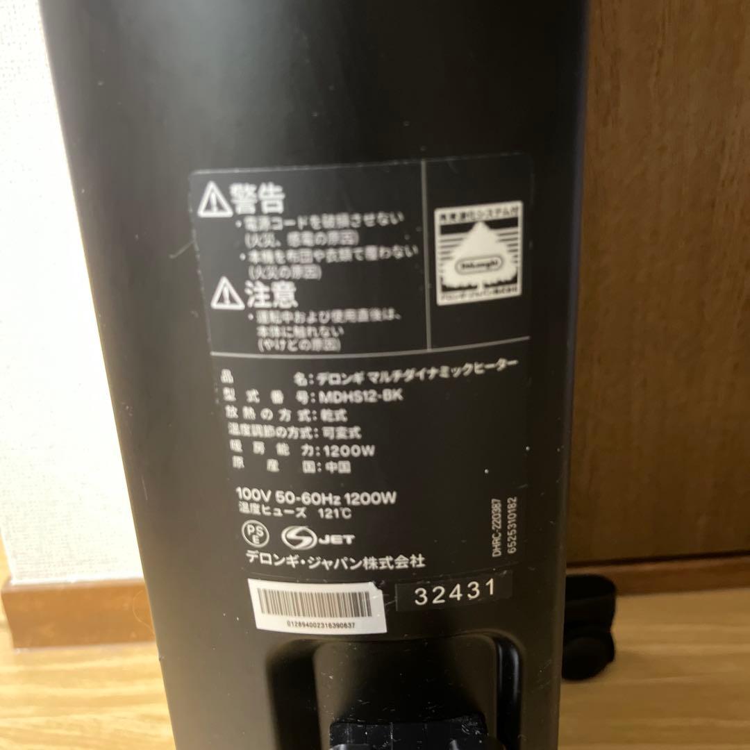 DeLonghi オイルヒーター 多機能ヒーター