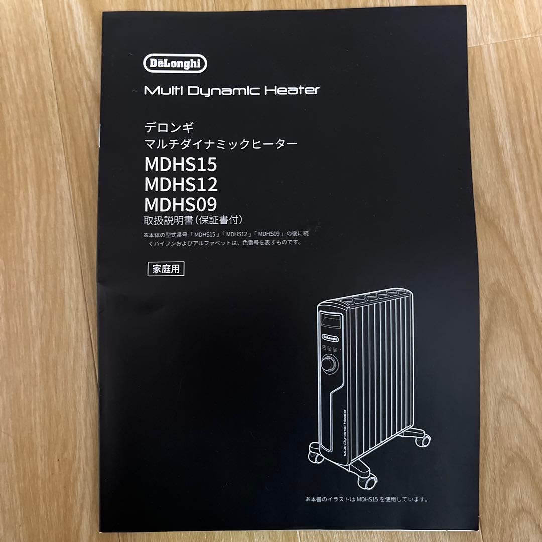 DeLonghi オイルヒーター 多機能ヒーター
