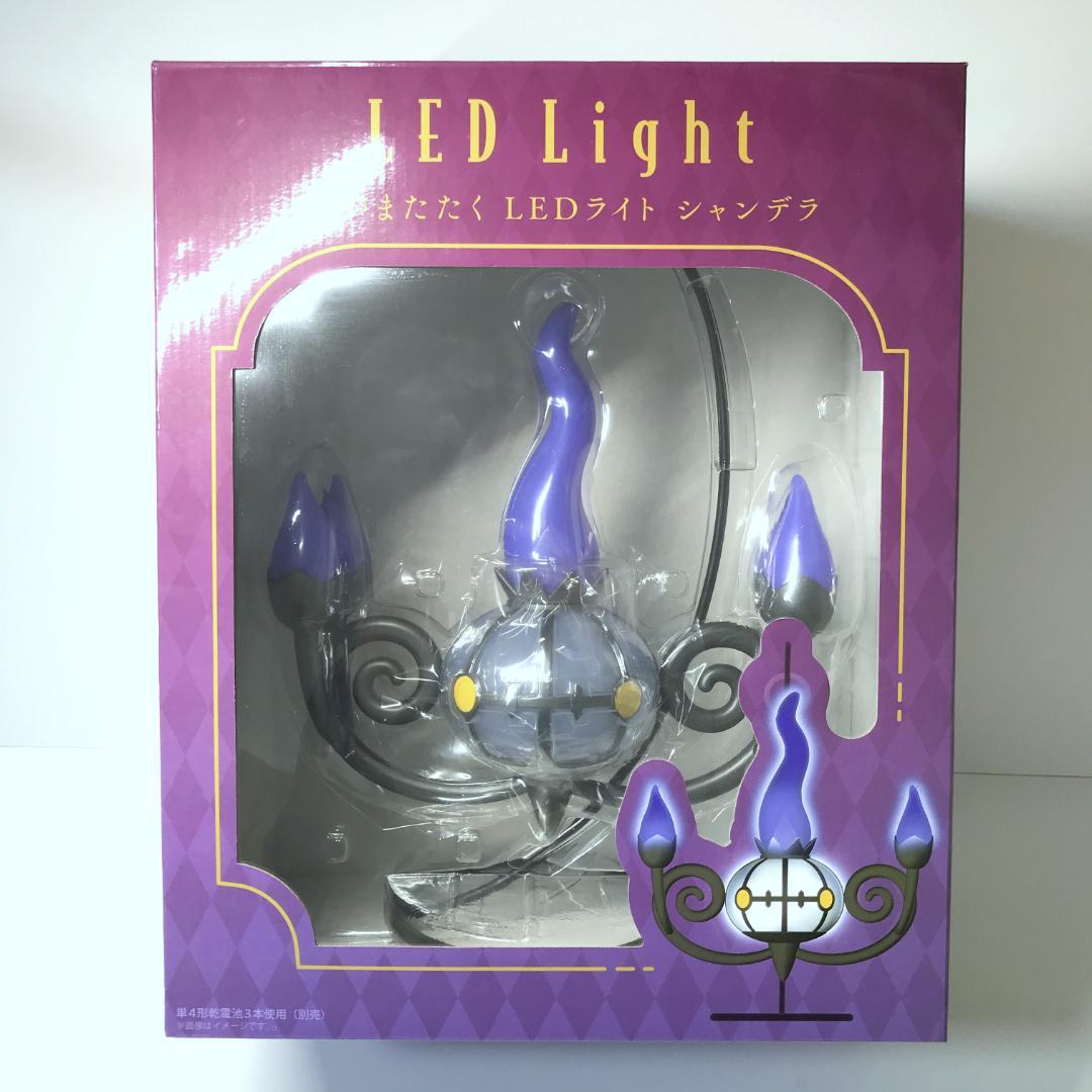 【美品】炎がまたたく LEDライト シャンデラ ポケモンセンターオリジナル