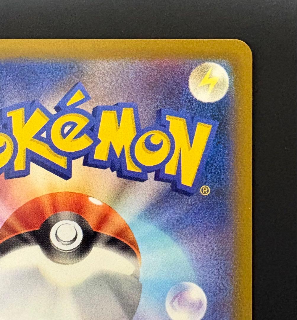 ポケモンカード ピカチュウex SAR MEGAドリームex