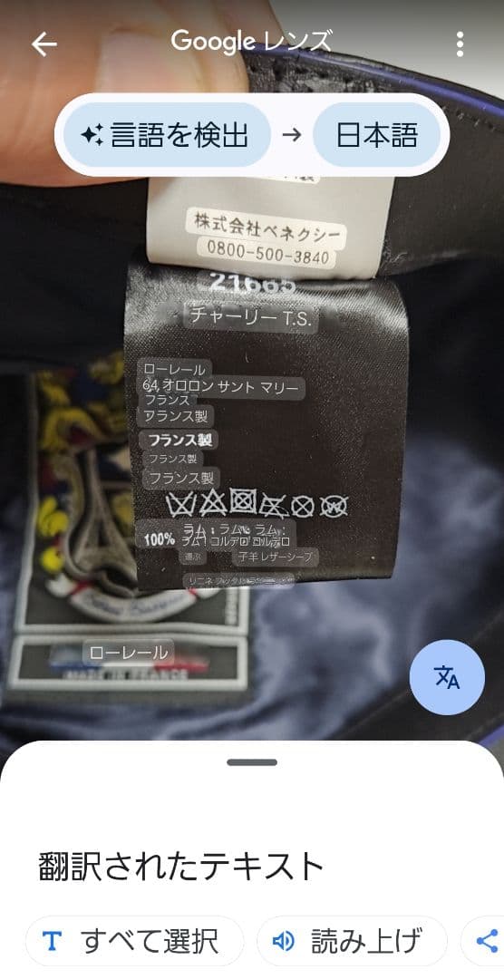 LAULHERE レディース ロレールハンチング帽子 羊革 フランス製