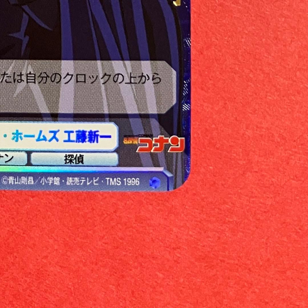 ヴァイスシュヴァルツブラウ　工藤新一　DCR 名探偵コナン 江戸川
