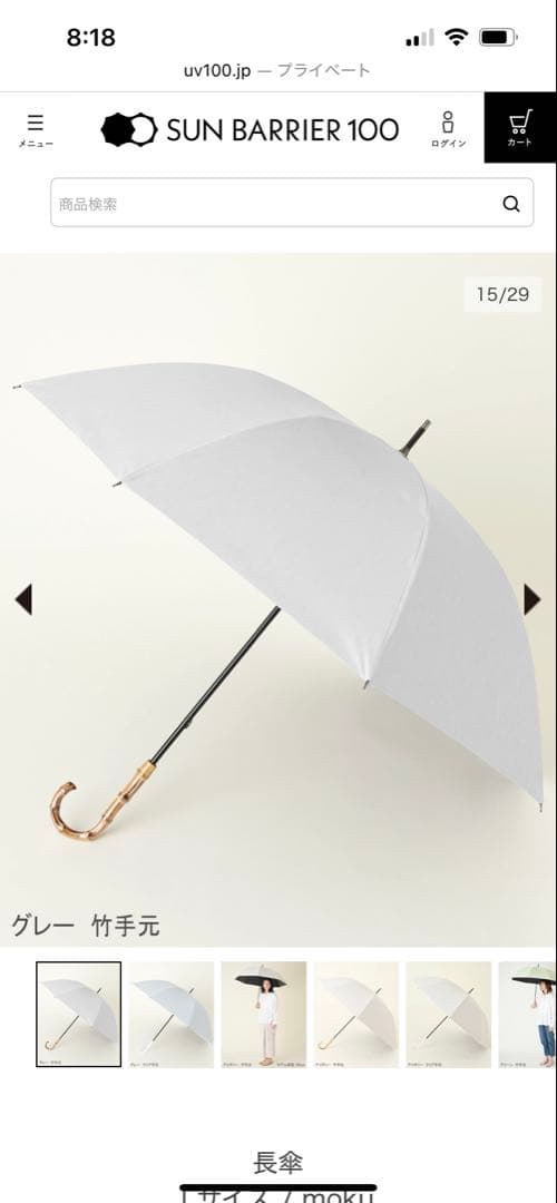 サンバリア　日傘　グレーmoku Ｌサイズ
