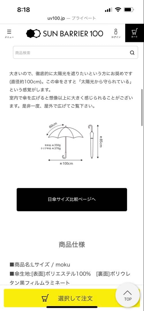 サンバリア　日傘　グレーmoku Ｌサイズ