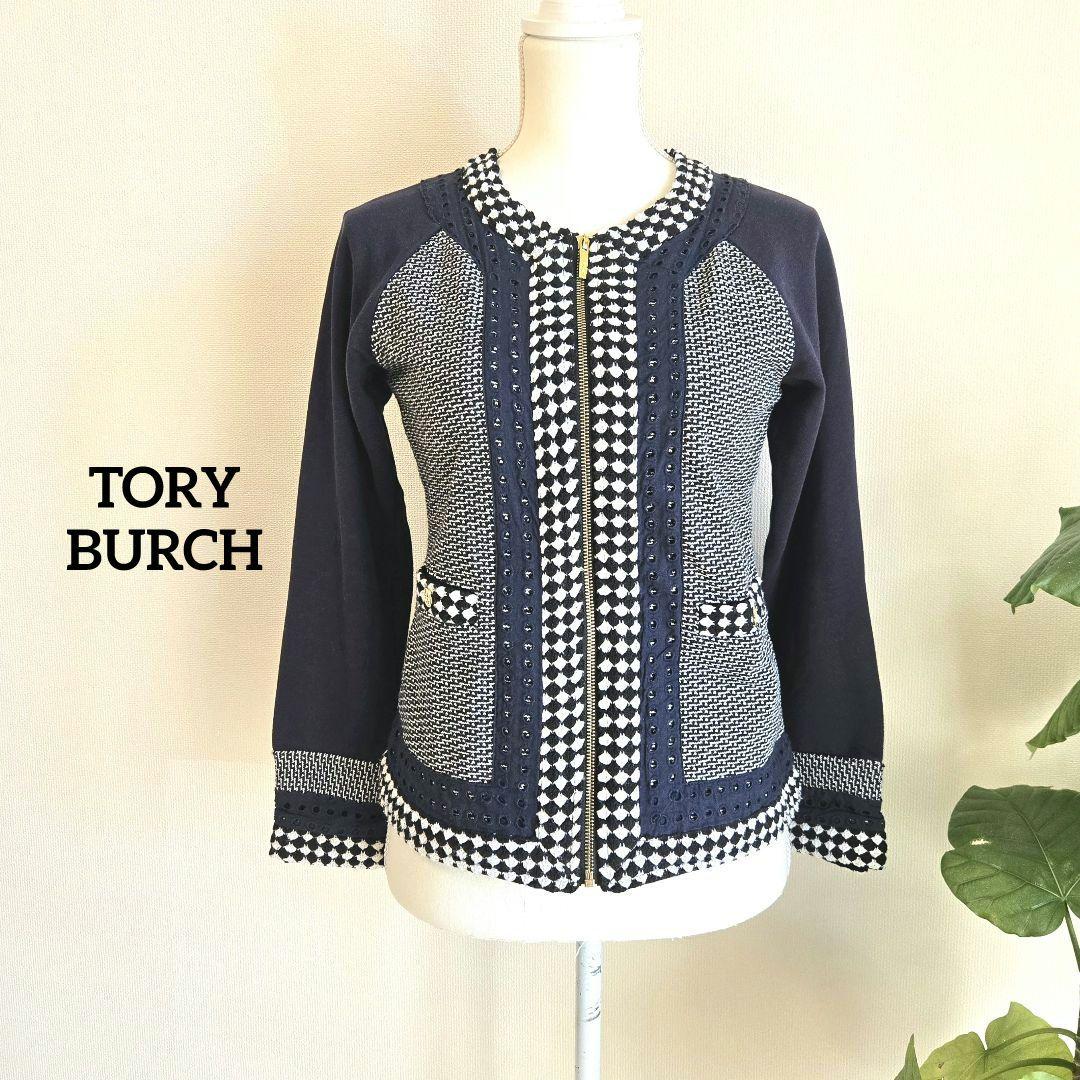 TORY BURCH トリーバーチ ノーカラー ジャケット ツイード 金ボタン