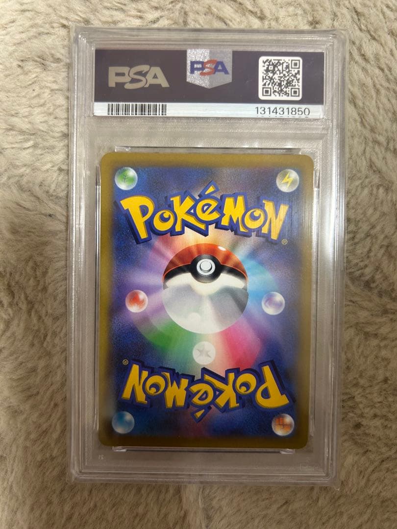 PSA10 ピカチュウVMAX コロコロ　2022