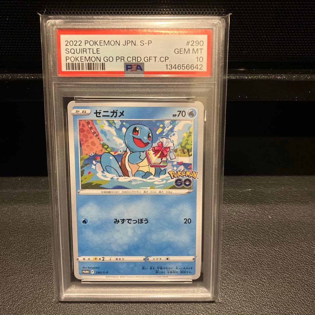 【PSA10】 ポケモンGO　プロモ　フシギダネ　ヒトカゲ　ゼニガメ　6連番