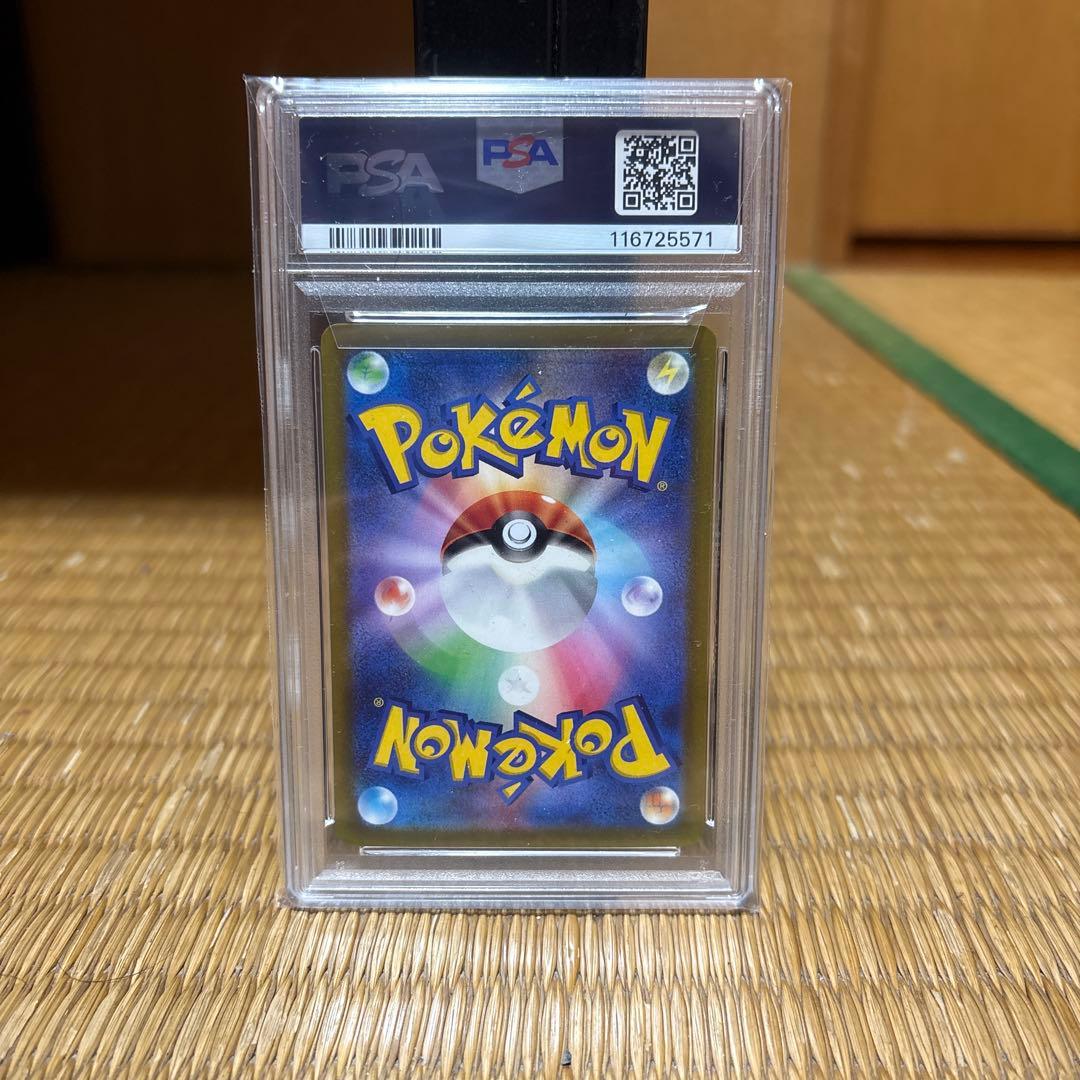 2022 ポケモンカード ピカチュウ #001 PSA 10