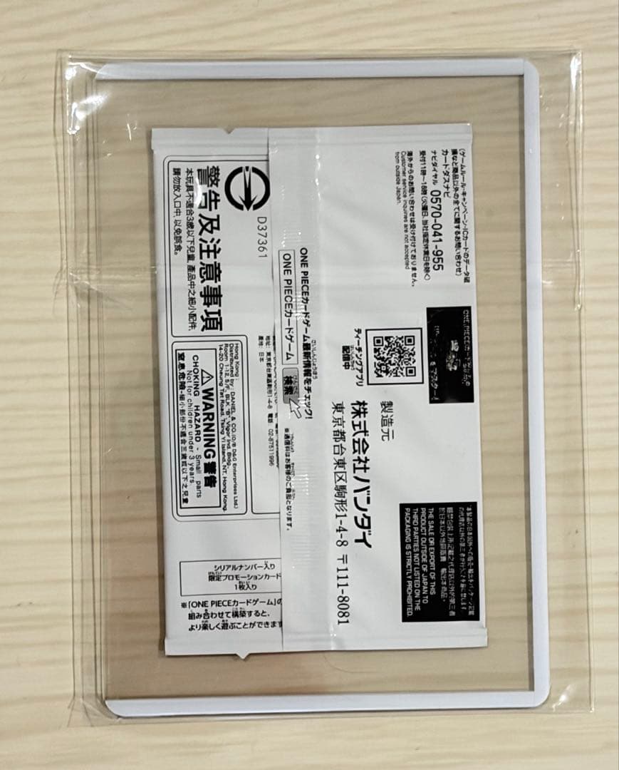 【本日発送可能】　シリアル　ナミ　ワンピースカード