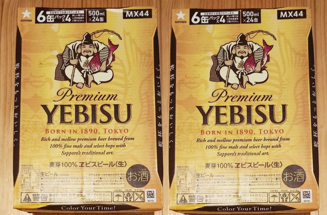 エビスビール YEBISU 500mlｘ24缶 2箱セットＦ０１