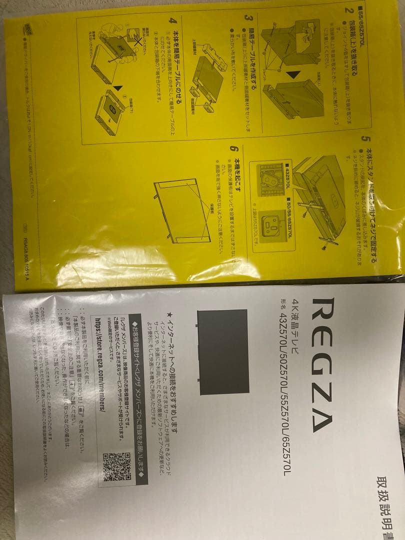 REGZA 液晶テレビ 43Z570L 43インチ 4K 高音質 液晶に横線あり