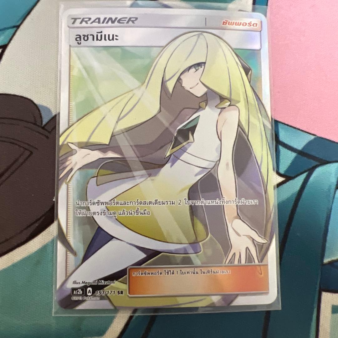 ルザミーネ　SR タイ語