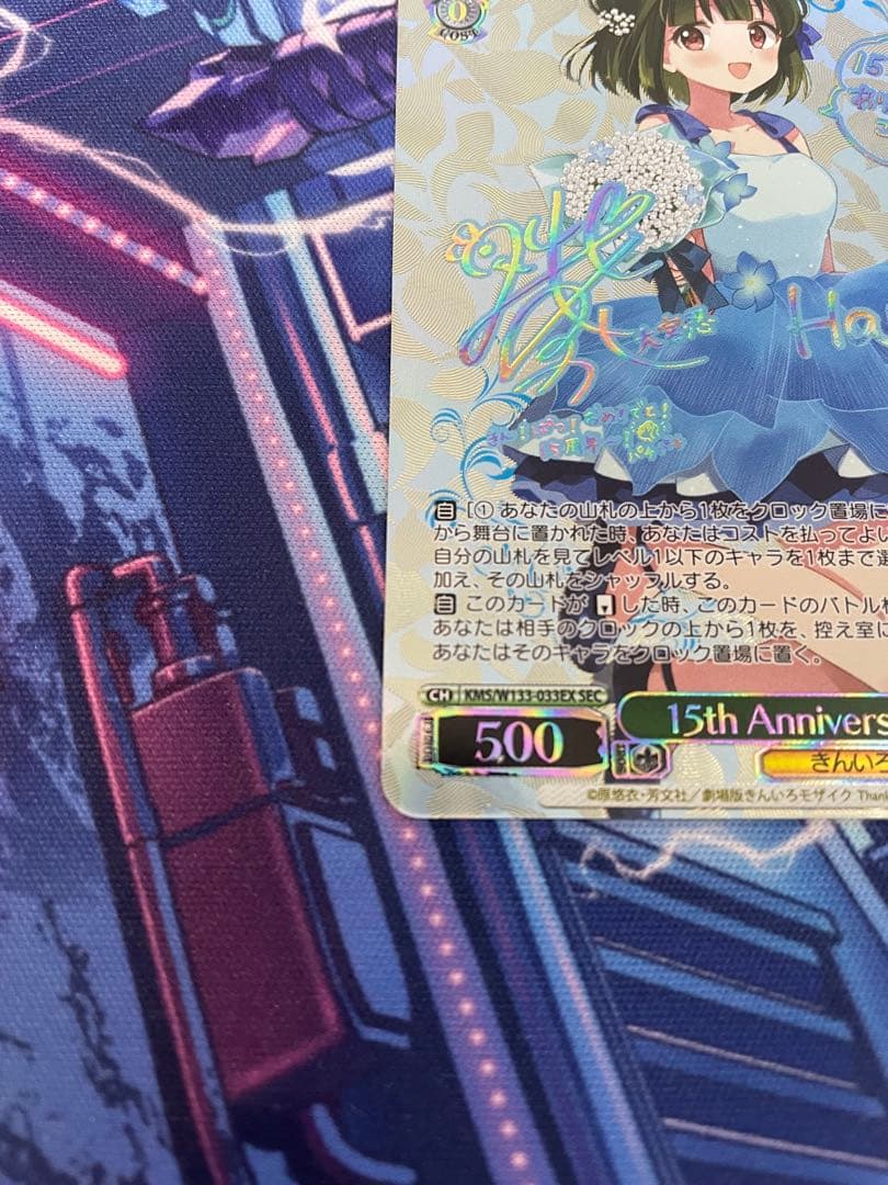 ヴァイスシュヴァルツ　15th Anniversary 忍 SEC サイン