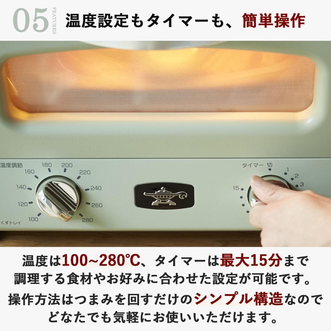 新品　アラジン グラファイト グリル&トースター AGT-G13BG 4枚焼き