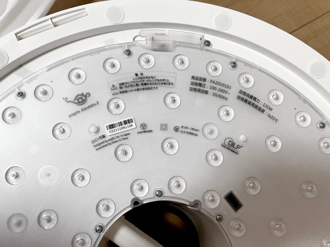 【ドット抜けなし】ポップインアラジン2 popIn Aladdin2