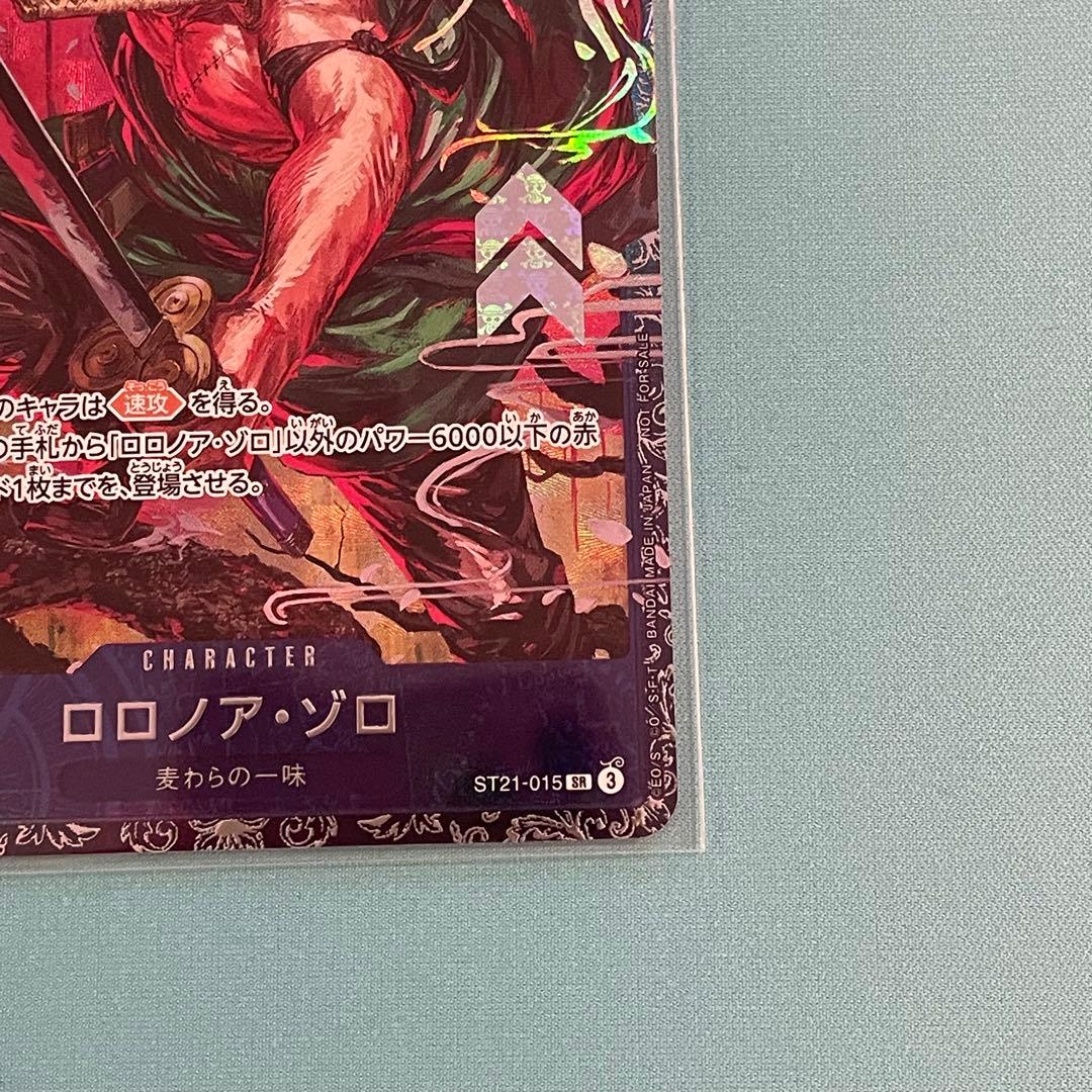 ワンピースカード　ロロノア・ゾロ　フラッグシップ　プロモ