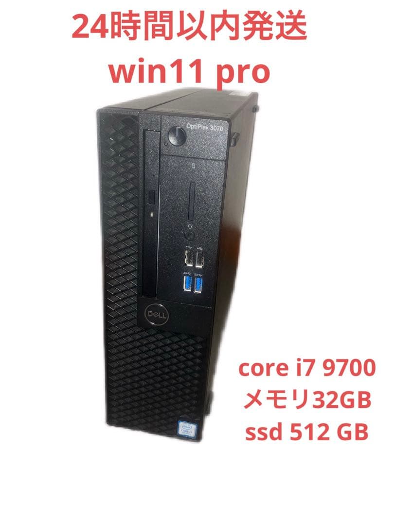 dell optiplex 3070 core i7 9700 32GBメモリ