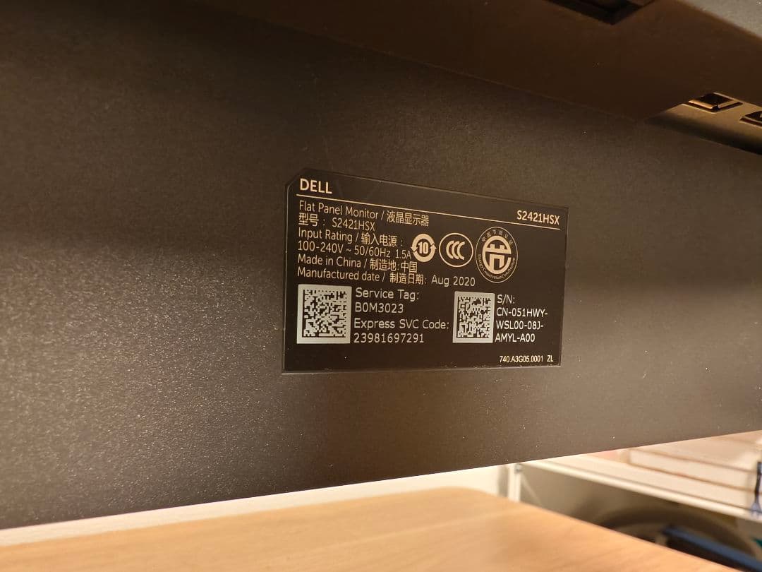 DELL S2421HSX ディスプレイ モニター 本体