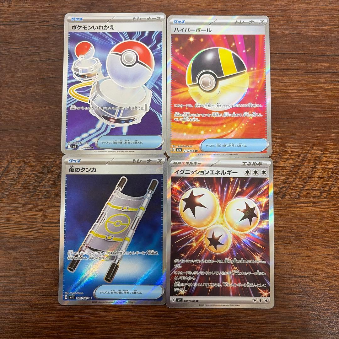 ロケット団のミュウツーSAR含むポケモンカード18枚セット