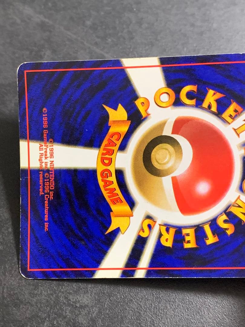 リザードン LV.76 旧裏　かえんリザードン