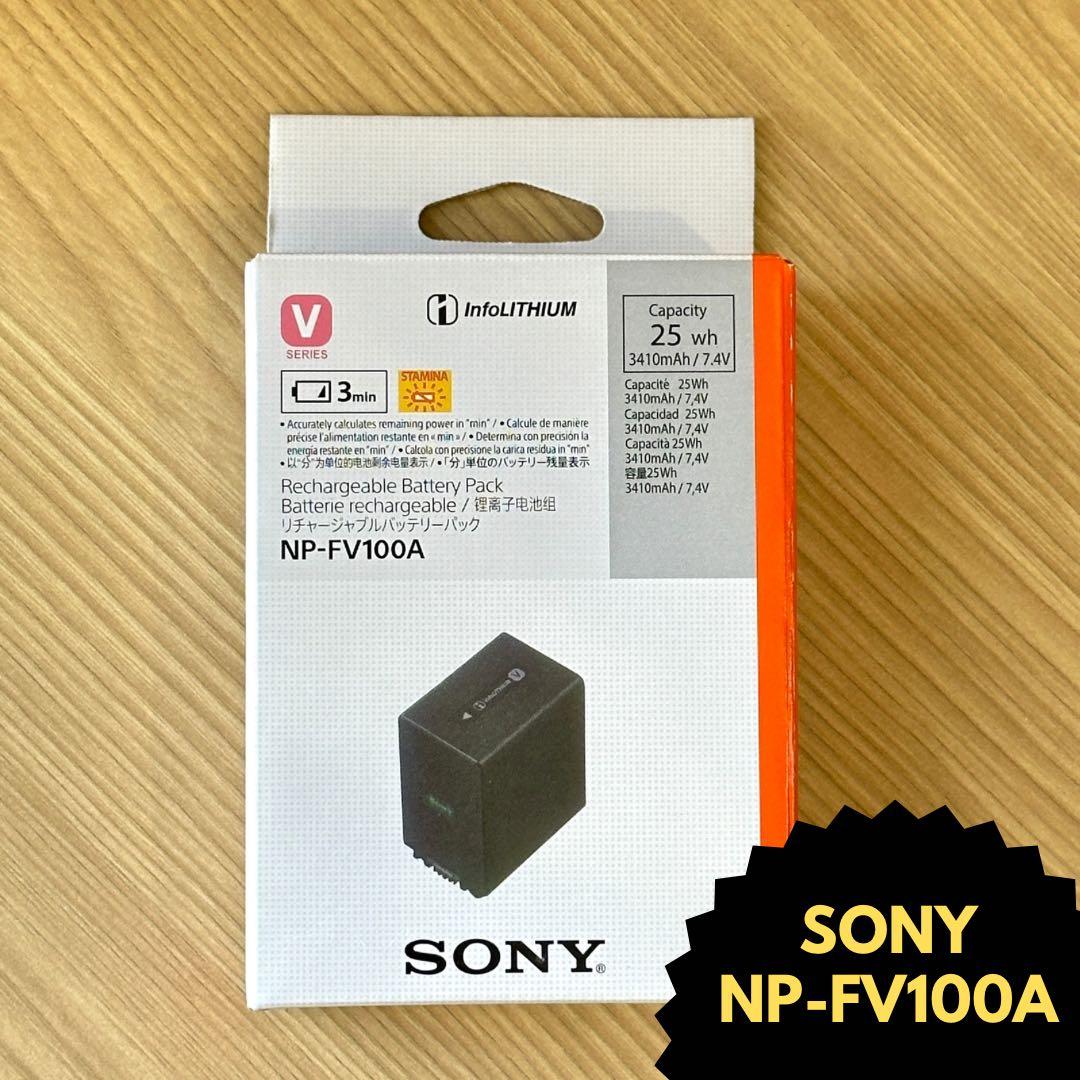 純正品 SONY NP-FV100A 新品未使用